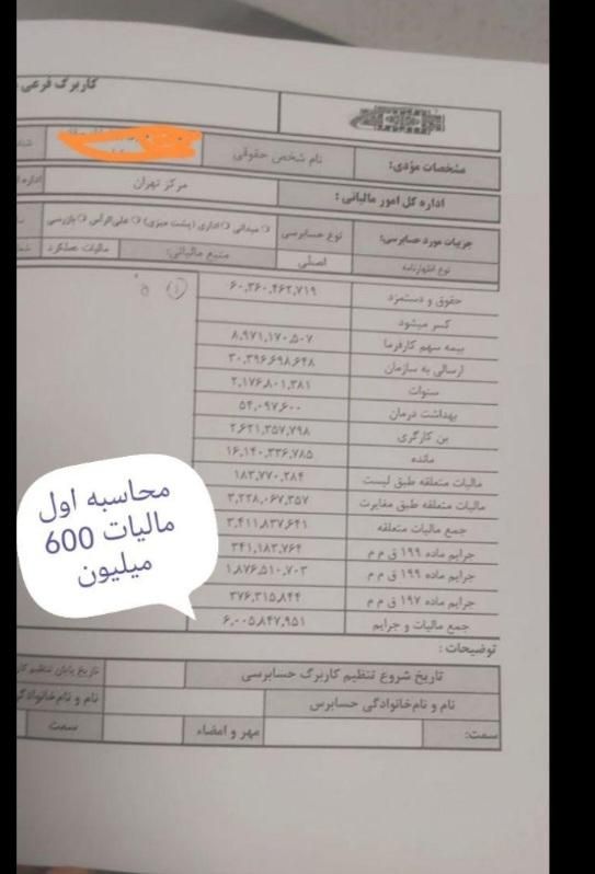 مالیات حسابداری بیمه|خدمات مالی، حسابداری، بیمه|کرج, گوهردشت|دیوار