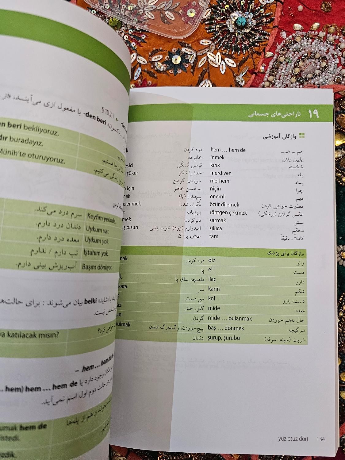 کتاب آموزش زبان ترکی استانبولی به همراه CD|کتاب و مجله آموزشی|تهران, شمس‌آباد|دیوار