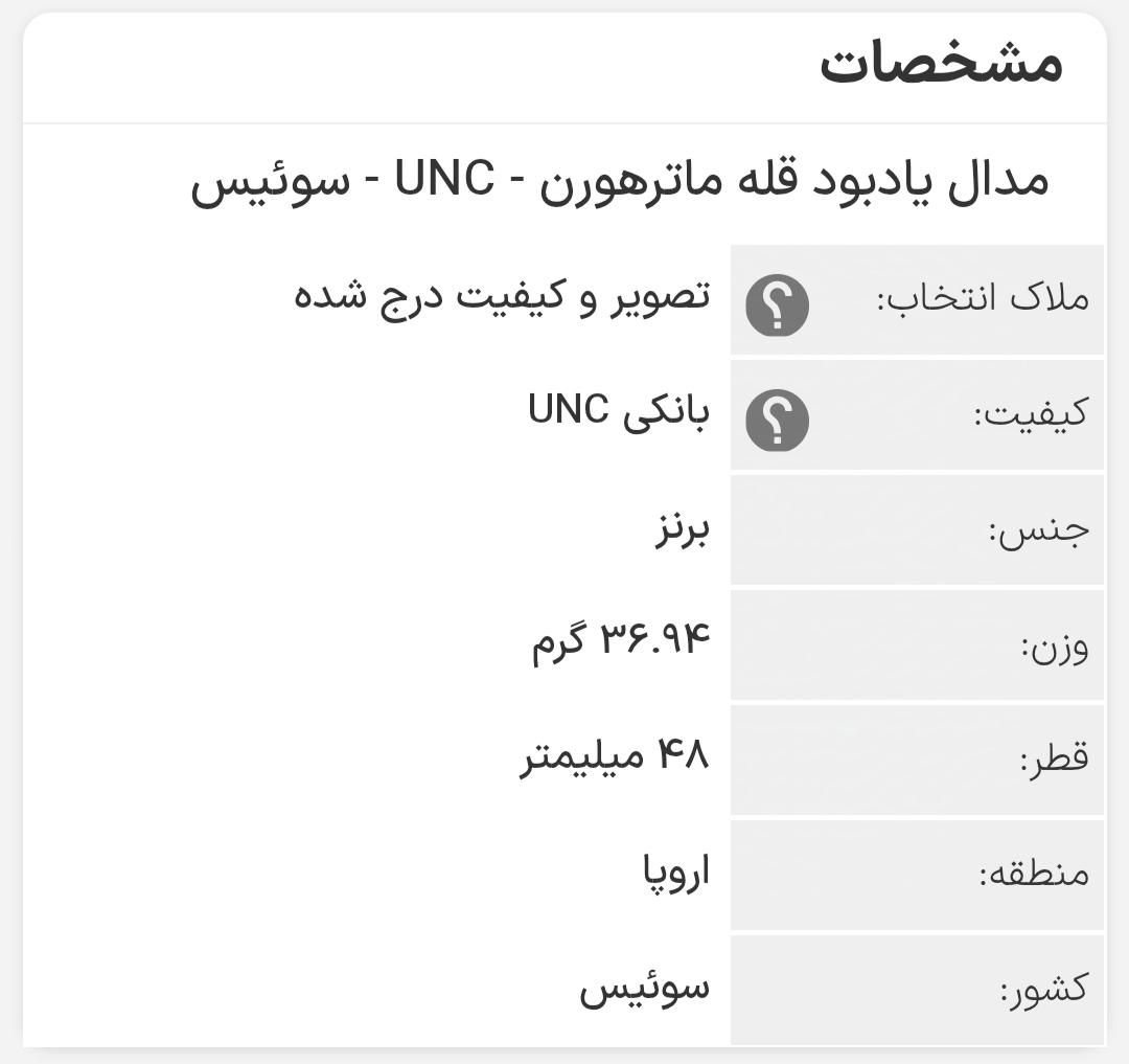 مدال|کلکسیون اشیاء عتیقه|تهران, تجریش|دیوار