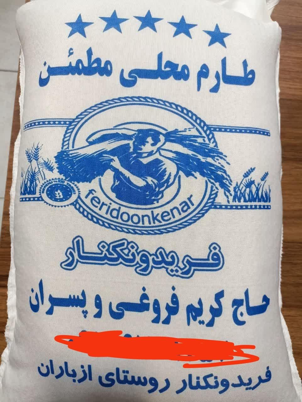 برنج فروغی کشت دوم زمین پدری|خوردنی و آشامیدنی|قم, زنبیل آباد|دیوار