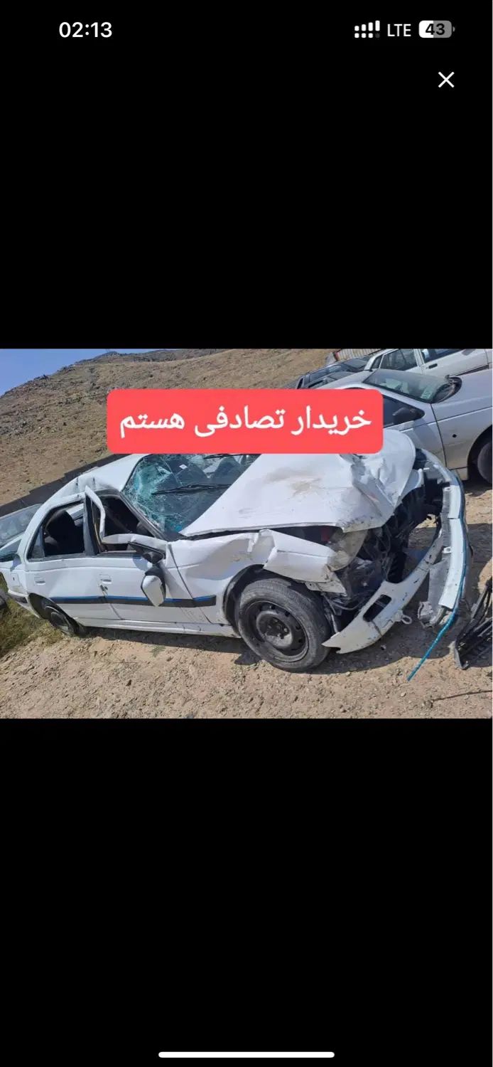 مشاور ماشین تصادفی و کارشناسی و خریدار تصادفی|خودرو سواری و وانت|خرم‌آباد, |دیوار