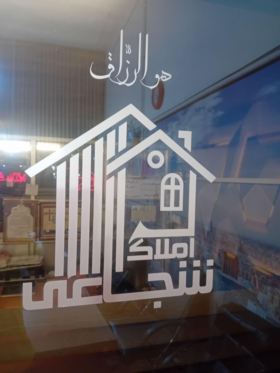فروش  زمین تجاری ۲۱۰ متری در شهرک چهاردانگه|فروش دفتر کار، اتاق اداری، مطب|تهران, شهرک مسلمین|دیوار