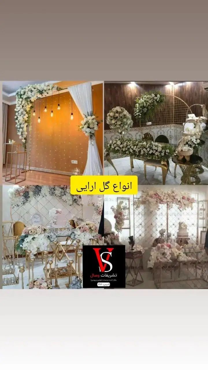اجاره صندلی دیجی مهماندار گل و بادکنک آرایی فینگر|خدمات پذیرایی، مراسم|تهران, تهرانسر مرکزی|دیوار