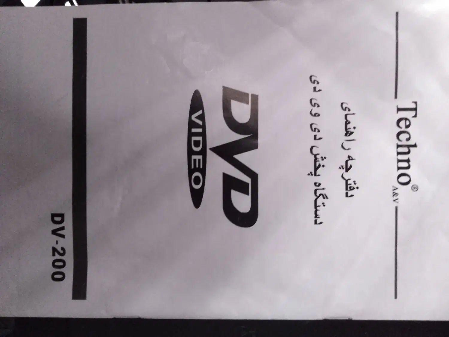 دی وی دی فلش مموری خور تکنوهمراه با دوعددباند|پخش‌کننده DVD و ویدیو|تبریز, |دیوار