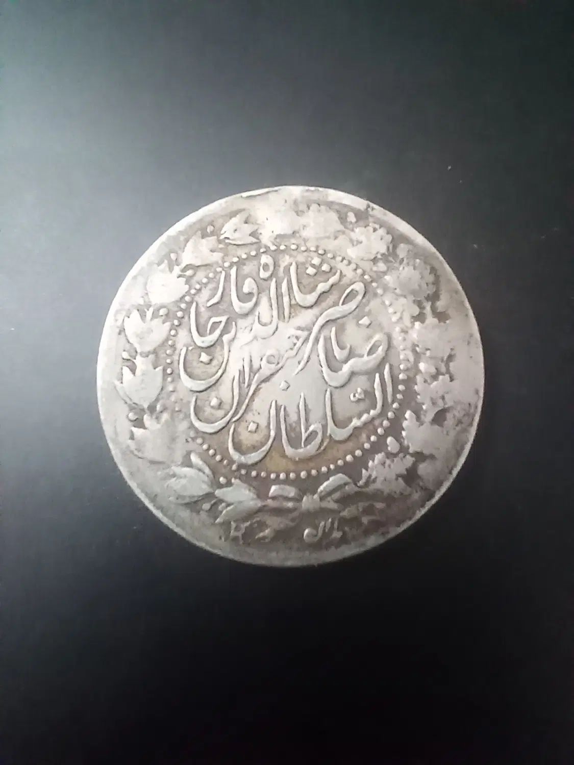 سکه قجری|کلکسیون سکه، تمبر، اسکناس|تهران, اتحاد|دیوار