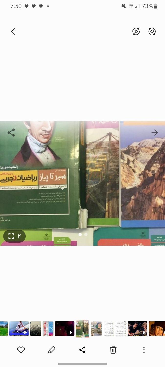 تدریس خصوصی ریاضی و فیزیک توسط مهندس سالاری|خدمات آموزشی|مشهد, وکیلآباد|دیوار