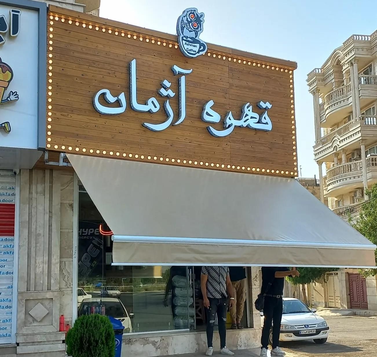 سایبان ( مغازه و پارکینگ )تولید به‌ مصرف|فروشگاه و مغازه|الوند, |دیوار