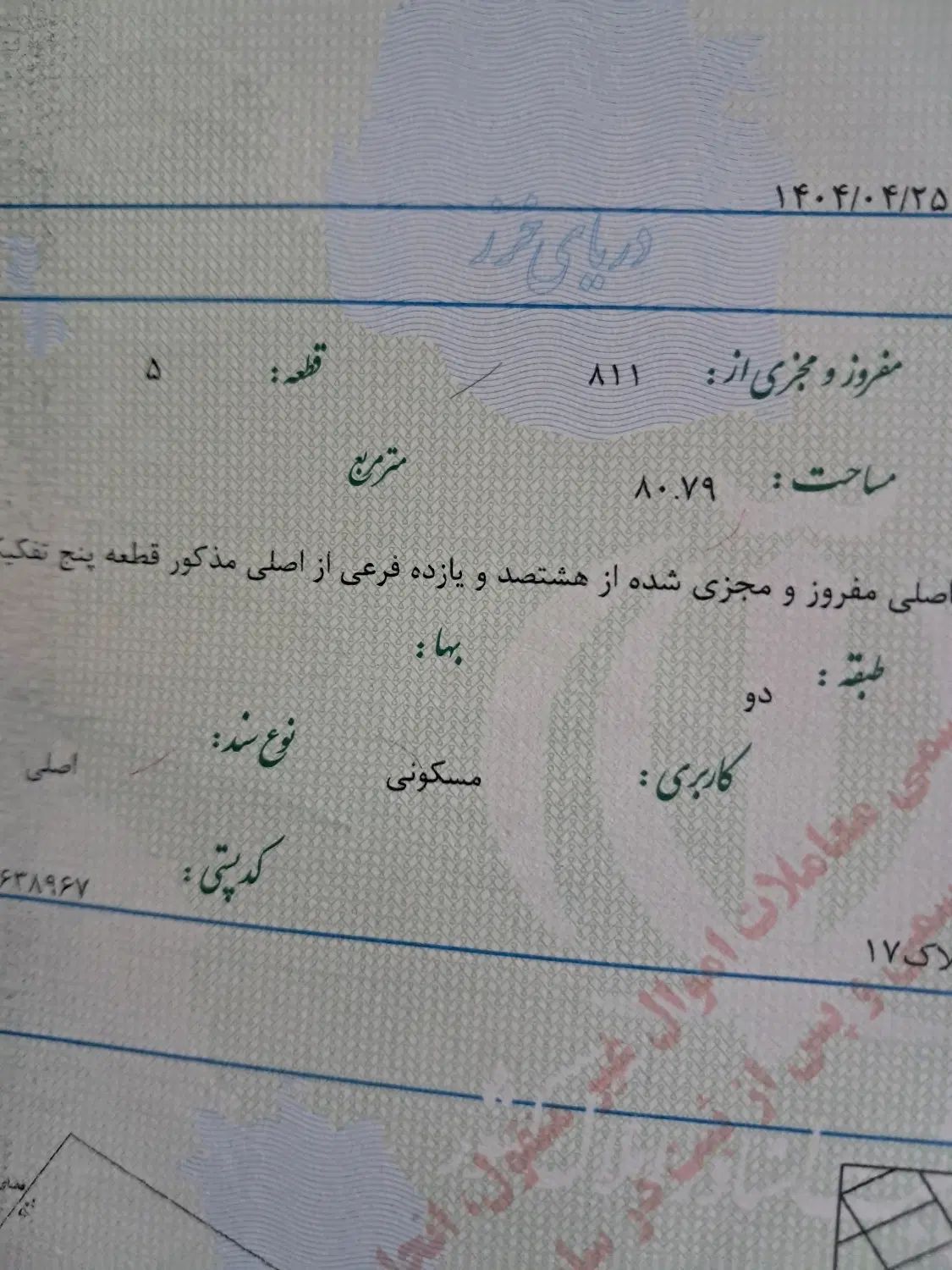 فروش طبقات اول و دوم آپارتمان با قیمت مناسب|فروش آپارتمان|ورامین, ورامین|دیوار