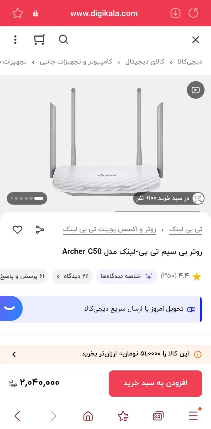 مودم روتر بیسیم تی پی لینک Archer C50|مودم و تجهیزات شبکه|تهران, خرمشهر|دیوار