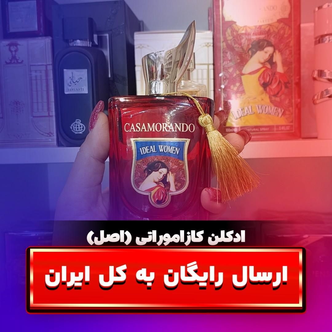 عطر و ادکلن کازاموراتی (اصلی)|آرایشی، بهداشتی، درمانی|تهران, تهرانپارس شرقی|دیوار