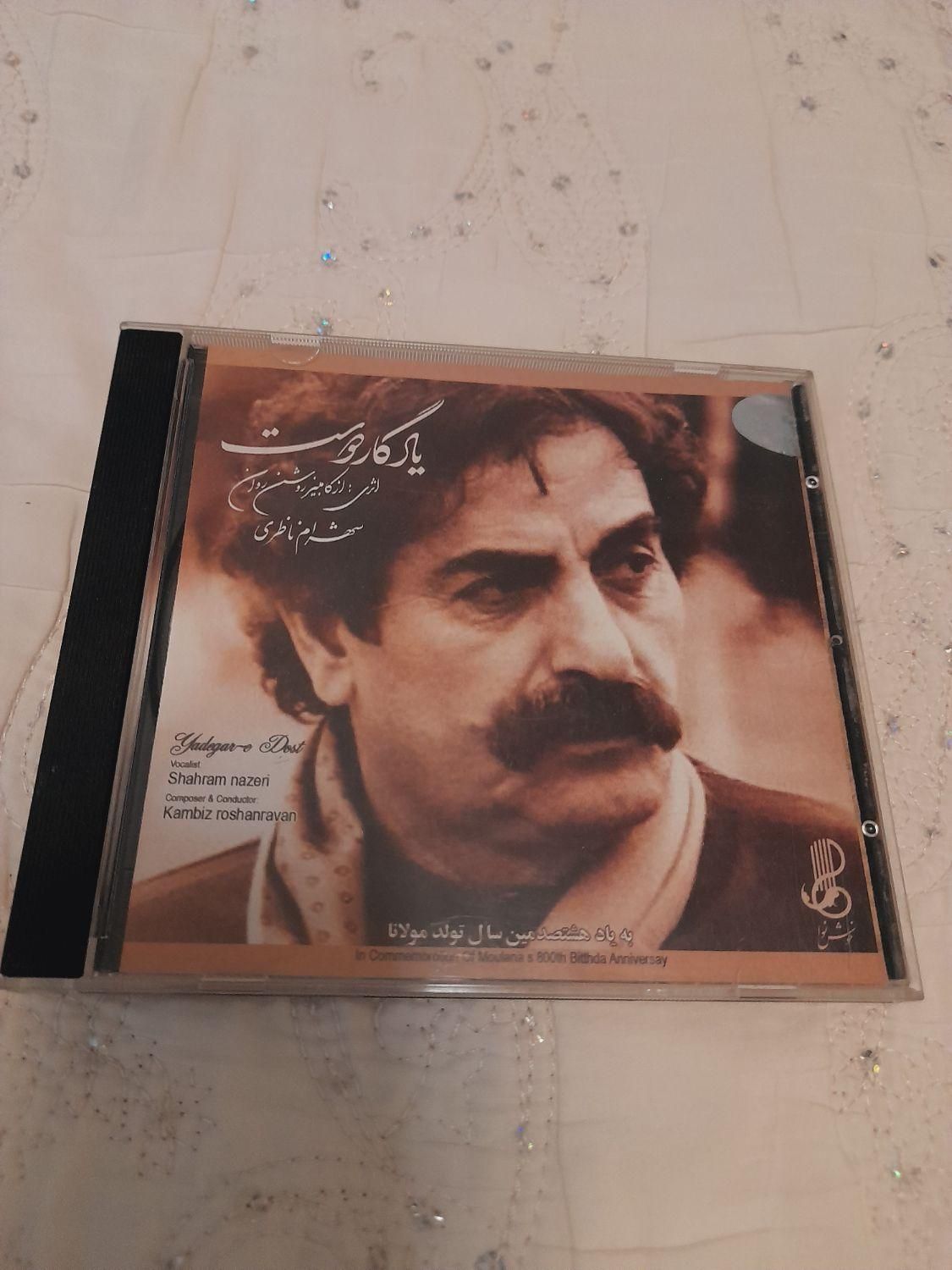 سی دی اورجینال آواز ایرانی - شهرام ناظری و دیگران|فیلم و موسیقی|تهران, تهرانپارس غربی|دیوار