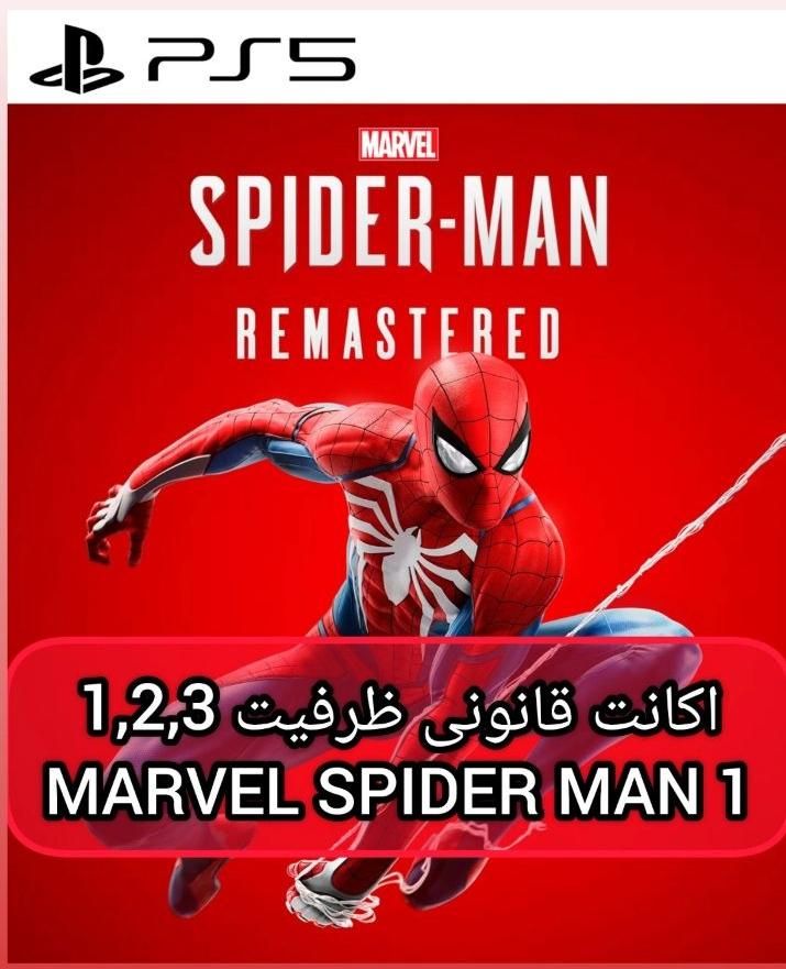 نصب بازی ظرفیتی PS4 PS5 و فلشخور سونی دو|کنسول، بازی ویدئویی و آنلاین|رشت, بازار|دیوار
