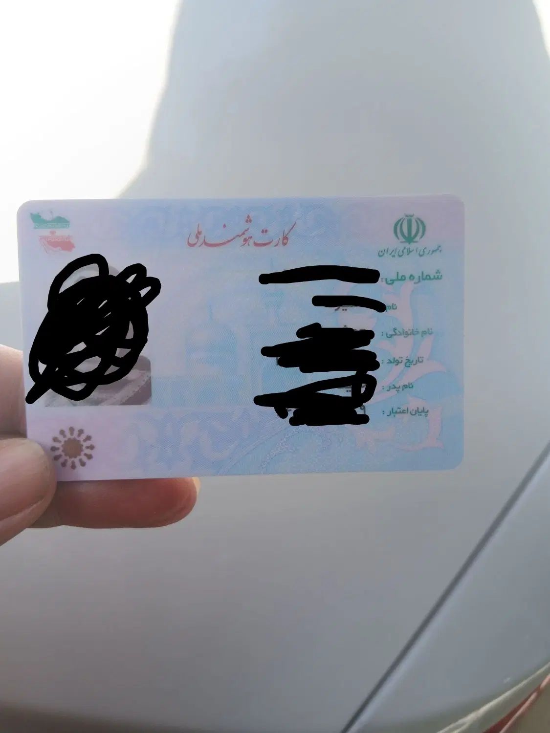 گمشده کارت ملی و‌...به نام میلاد جهانگیری|اشیا|اصفهان, خانه اصفهان|دیوار
