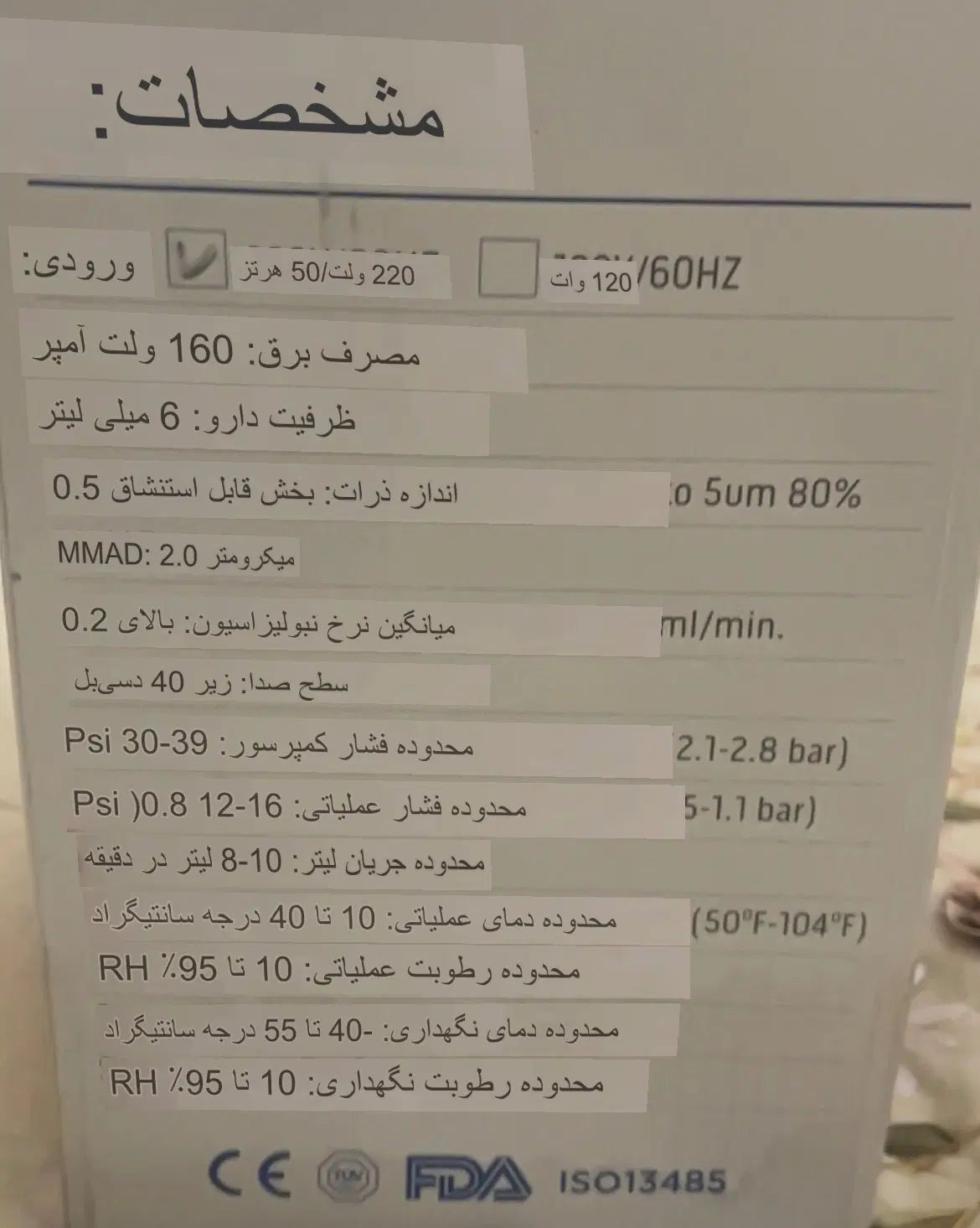نبولایزر|آرایشی، بهداشتی، درمانی|تهران, حسین‌آباد|دیوار