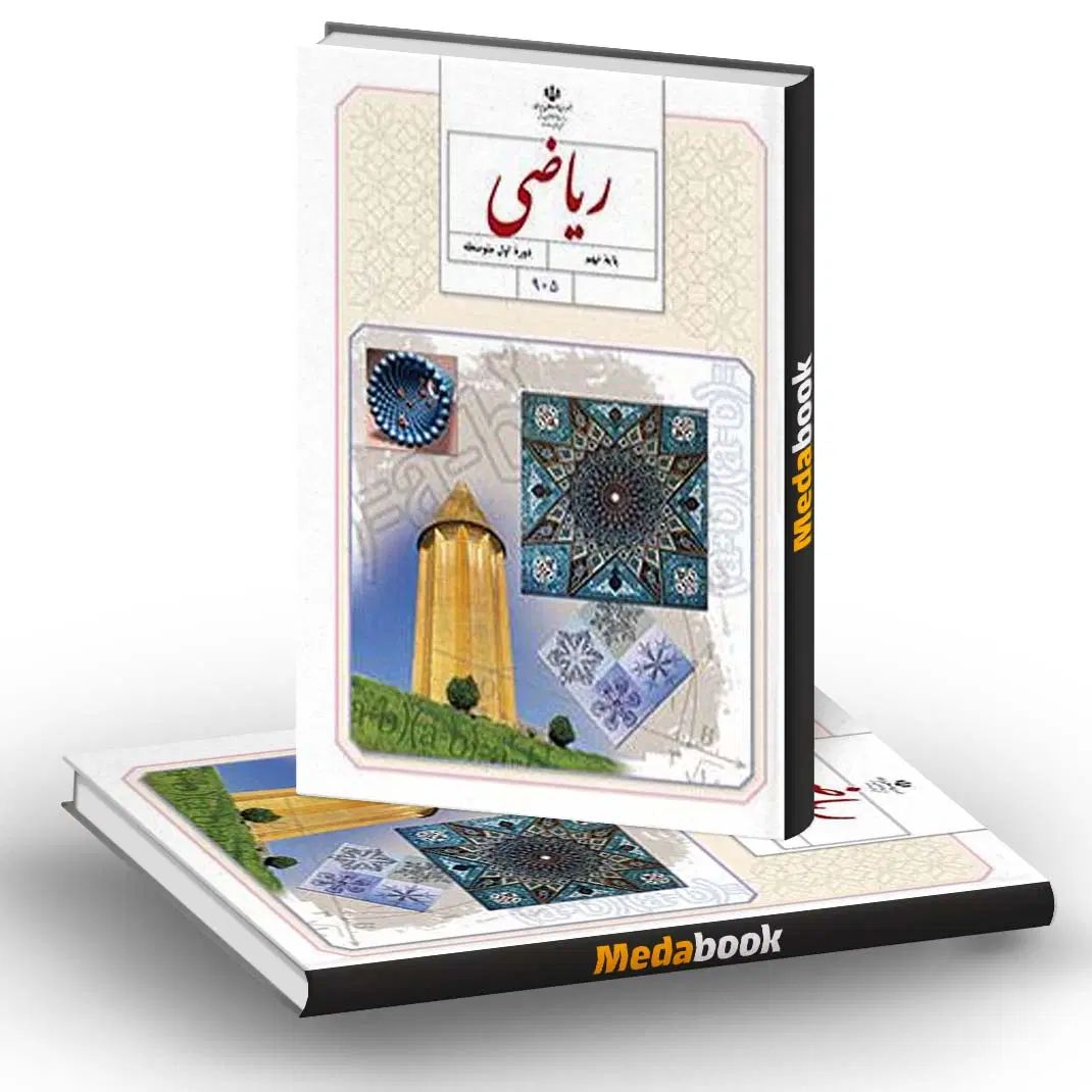 تدریس خصوصی ریاضیات ،یادگیری مفهومی و سریع ریاضی|خدمات آموزشی|سیرجان, |دیوار