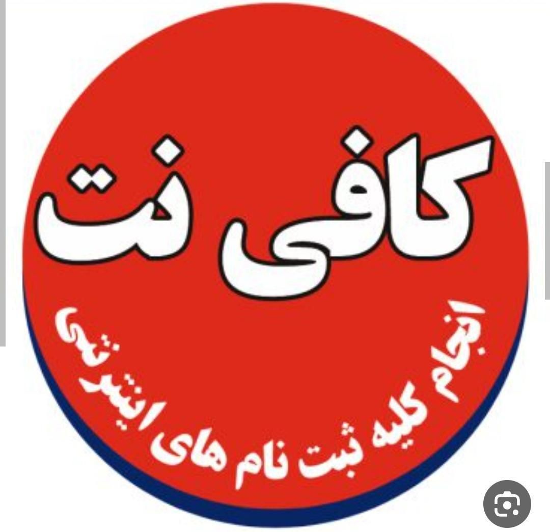 نیروی خانم جهت کار در کافی نت|استخدام رایانه و فناوری اطلاعات|یزد, |دیوار