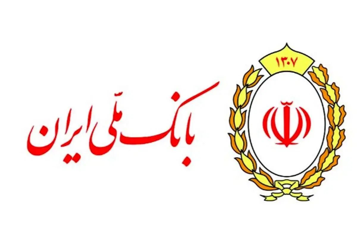 وام بانکی اعتبار ملی|کارت هدیه و تخفیف|تهران, بلوار کشاورز|دیوار