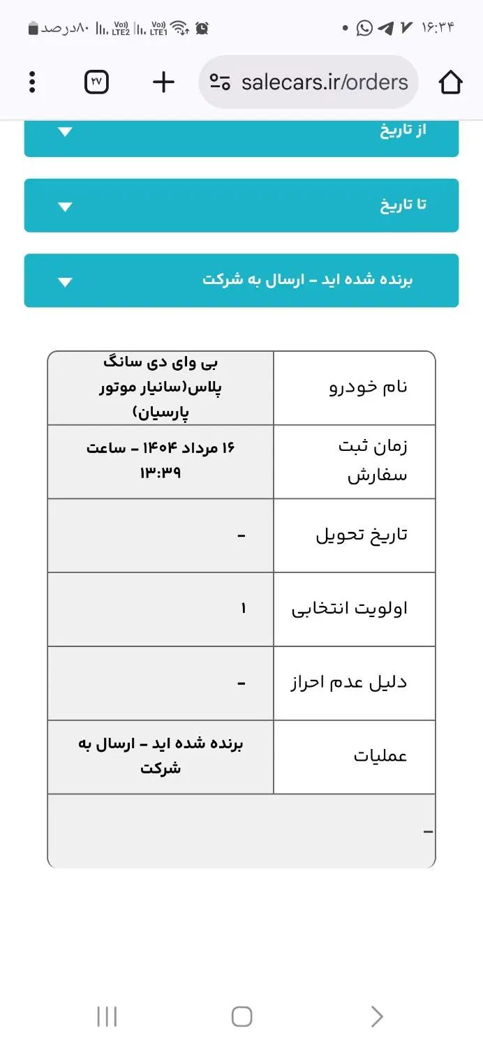 فروش حواله byd سانگ پلاس|خودرو سواری و وانت|تبریز, |دیوار