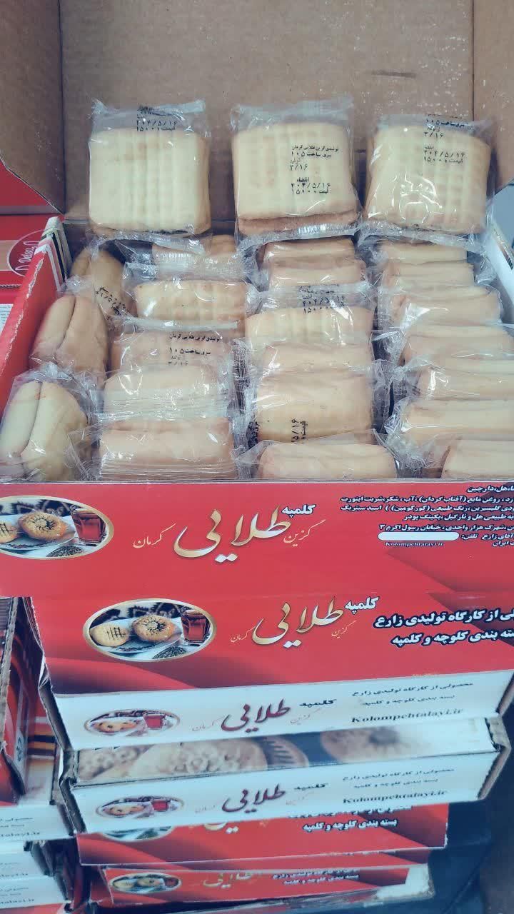 کلمپه ۲کیلویی بسته بندی کرمان، رفسنجان|خوردنی و آشامیدنی|تهران, شهرک طالقانی|دیوار