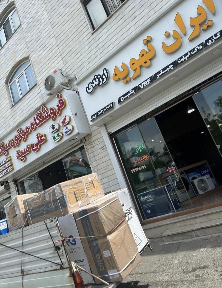 پکیج بوتان مدل بیتا 22/24/26|آبگرمکن، پکیج، شوفاژ|کرج, کوی بعثت|دیوار