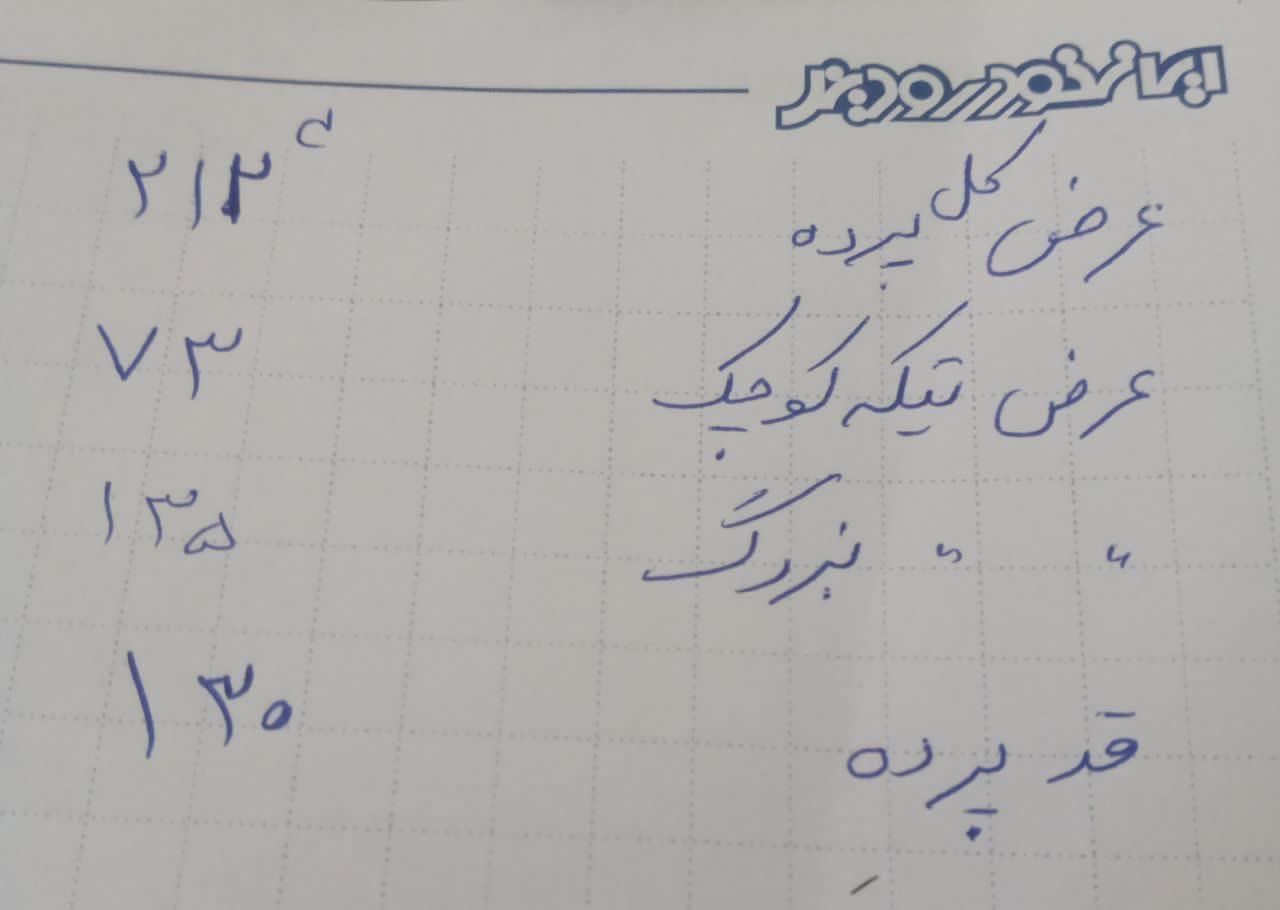 پرده زبرا دو موتوره|پرده، رانر، رومیزی|تهران, خاوران|دیوار