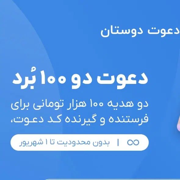 هدیه ۱۲۰ هزارتومانی نقدی بلوبانک (کاملا واقعی)|کارت هدیه و تخفیف|کرمانشاه, |دیوار