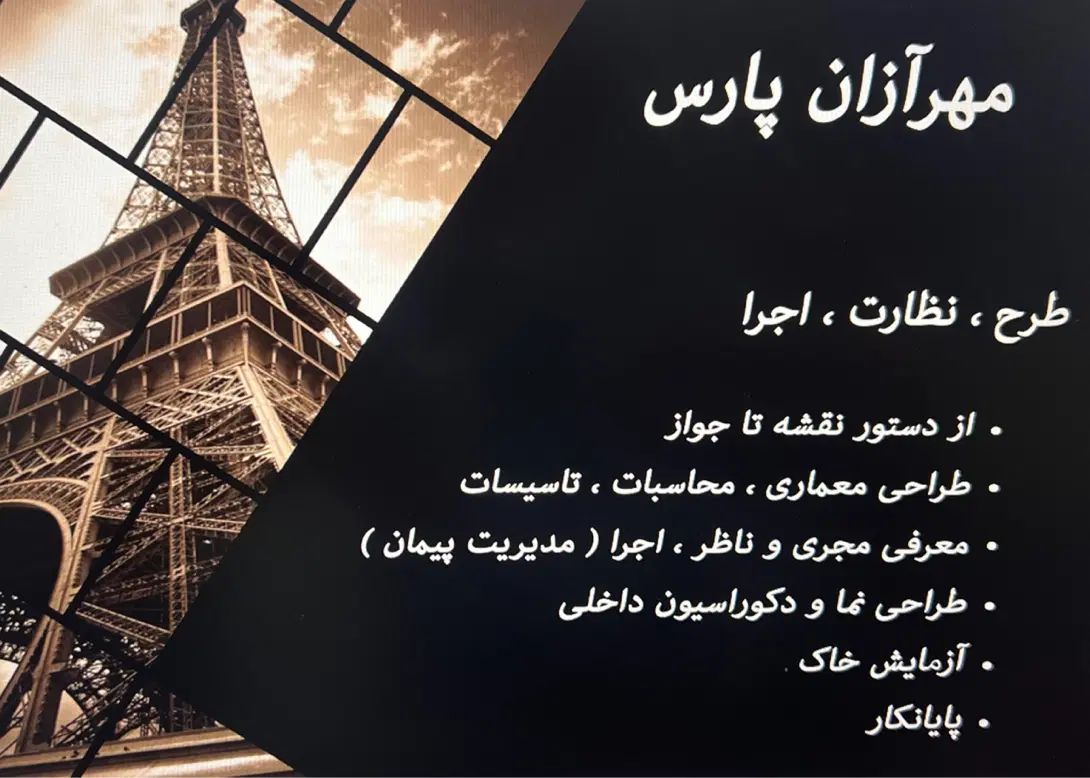 طراحی نقشه های ساختمانی|خدمات پیشه و مهارت|تهران, شادمان|دیوار