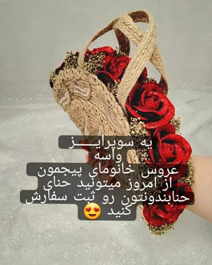 حنـا|صنایع دستی و سایر لوازم تزئینی|اصفهان, عباس‌آباد|دیوار