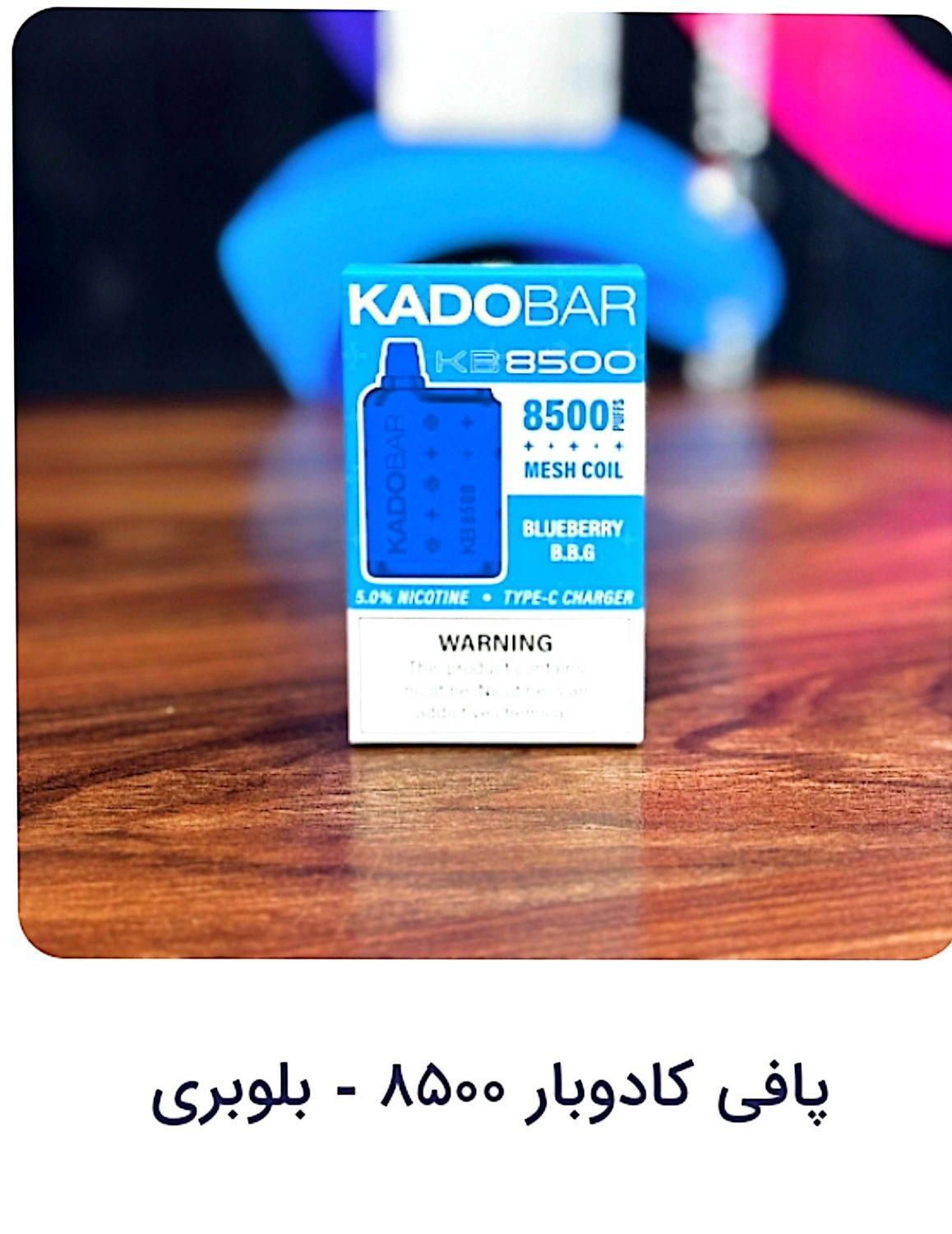 دنیای پاد ویپ|زیورآلات و اکسسوری|رشت, نیروی دریایی|دیوار