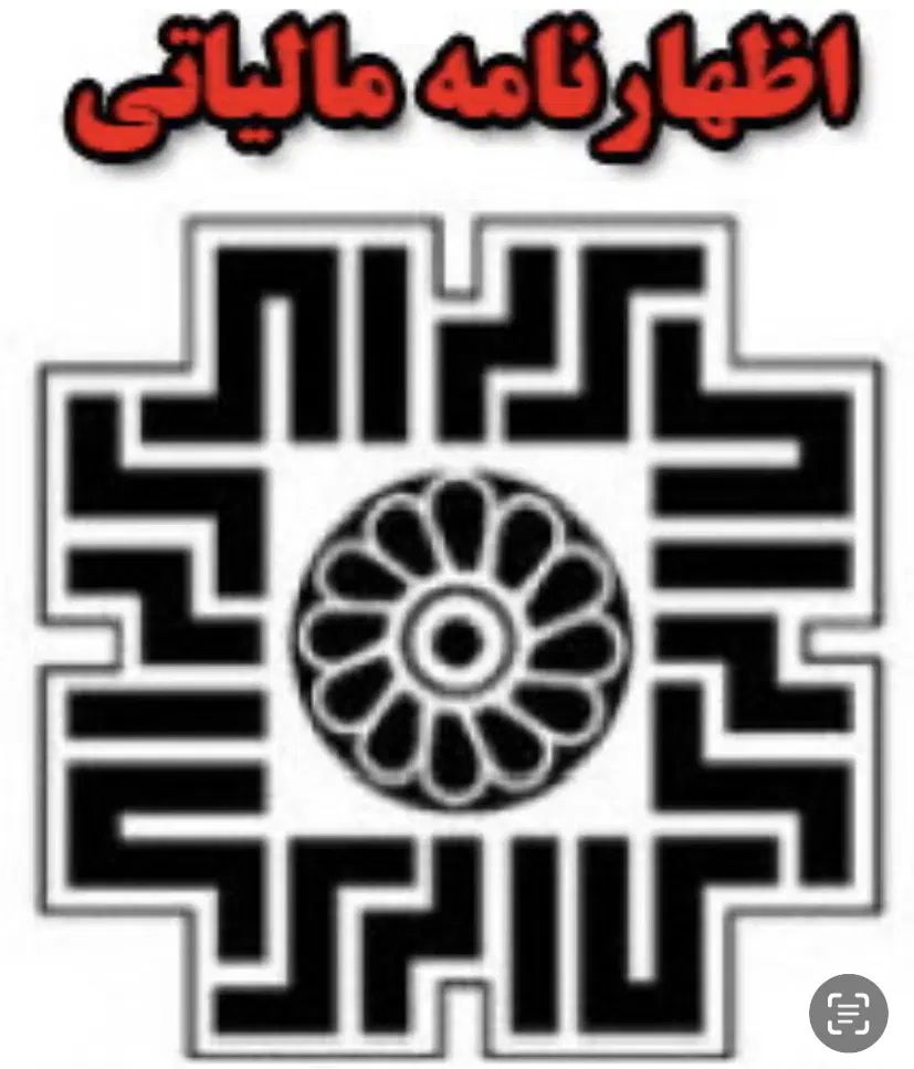 کافی نت/انجام و ثبت اظهارنامه مالیاتی کاهش مالیات|خدمات مالی، حسابداری، بیمه|مشهد, ادیب نیشابوری (شهرک غرب)|دیوار