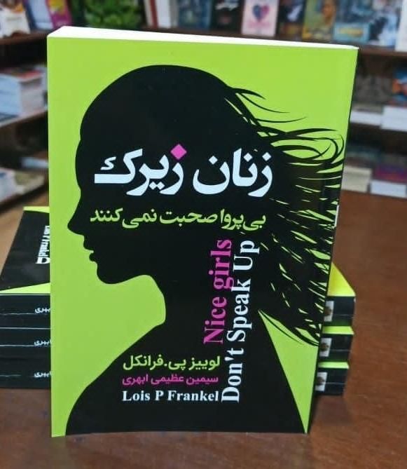 روانشناسی ورمان|کتاب و مجله آموزشی|اصفهان, دشتستان|دیوار