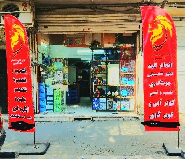 کارآموز کارگر ساده تاسیسات پکیج کولر گازی جوشکاری|استخدام صنعتی، فنی، مهندسی|تهران, ارامنه|دیوار