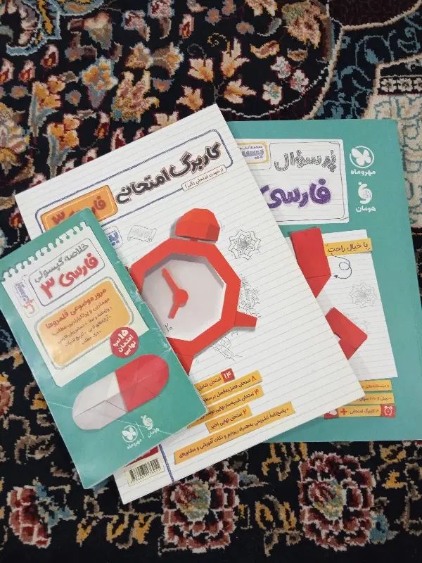 کتاب درسی فیزیک شیمی فارسی هندسه|کتاب و مجله آموزشی|مشهد, فدک|دیوار