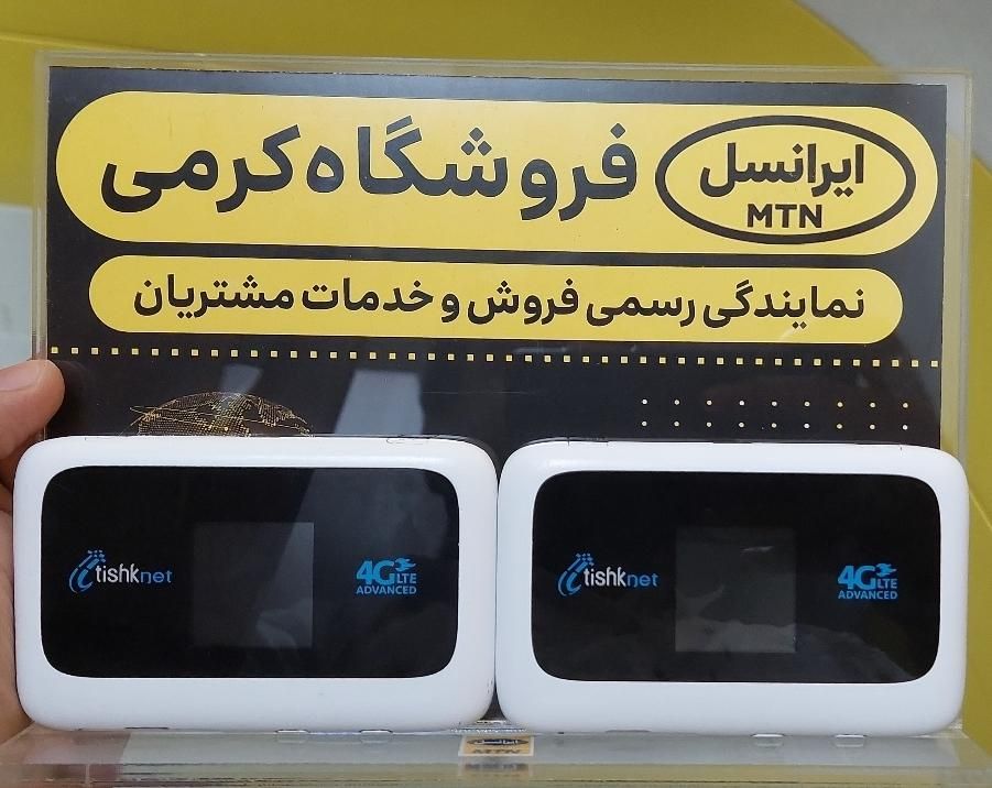 اینترنت سیار نمایندگی کرمی مودم|مودم و تجهیزات شبکه|همدان, |دیوار