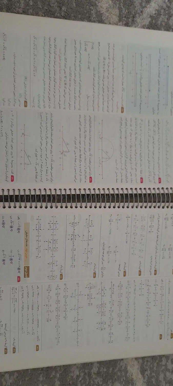 ریاضی نهم انتشارات گاج|کتاب و مجله آموزشی|تهران, فردوس|دیوار