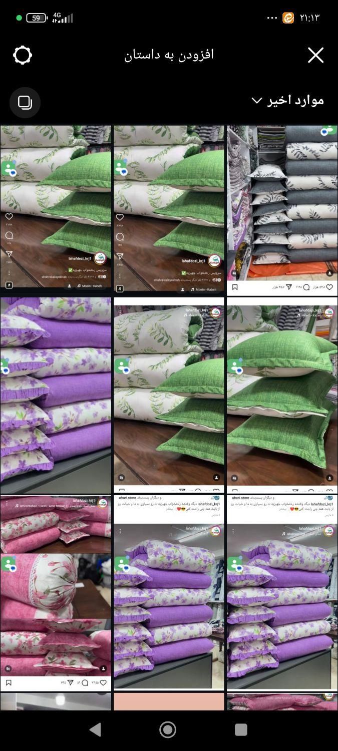 تشک دست دوز بالش روتختی بورس ملحفه دوخت سرویس عروس|رختخواب، بالش، پتو|پاکدشت, پاکدشت (مامازند)|دیوار