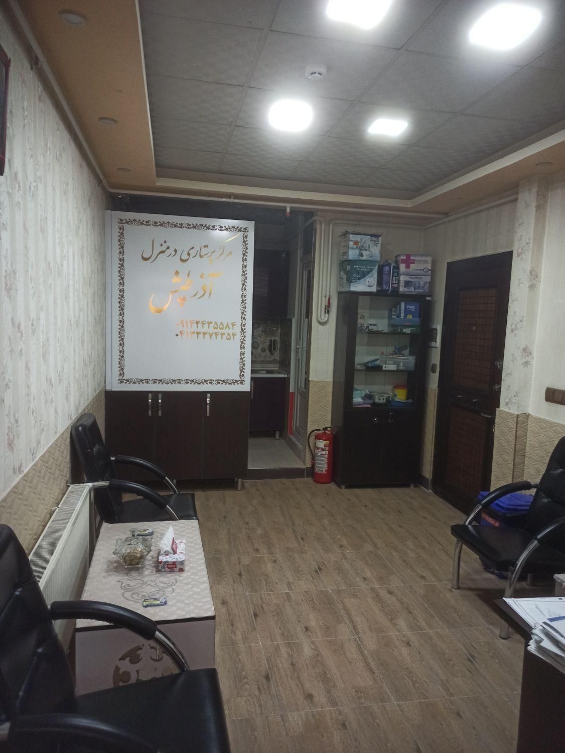 پرستاری درمنزل آذرطپش بامجوز علوم پزشکی تبریز|خدمات آرایشگری و زیبایی|تبریز, |دیوار