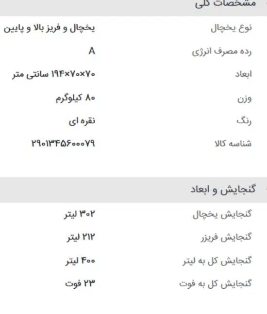 یخچال در حد ولی سالم خیلی تمیز|یخچال و فریزر|تهران, امیریه|دیوار