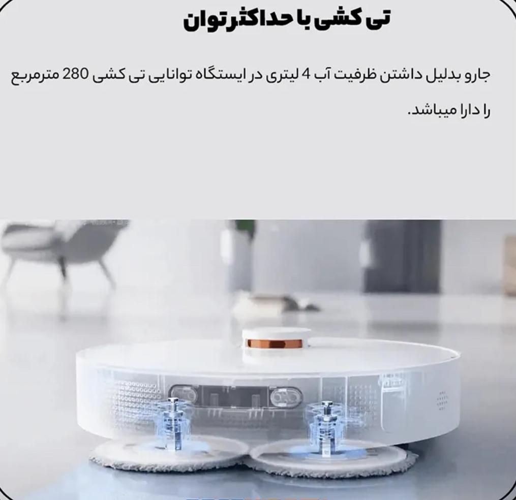 جارو رباتیک شیائومی X20 Plus|جاروبرقی، جارو شارژی، بخارشو|مشهد, کوثر|دیوار