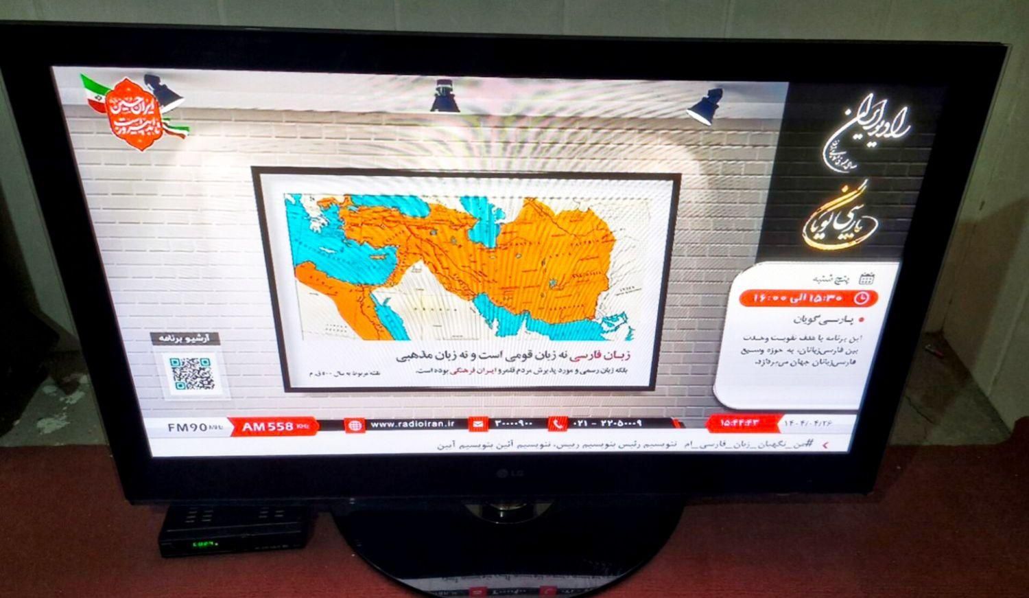 تلویزیون ۵۰ اینچ الجی سالم با کنترل و دیجیتال|تلویزیون و پروژکتور|تهران, آذری|دیوار