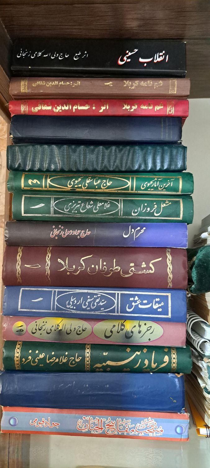 کتاب نوحه ترکی و فارسی|کتاب و مجله مذهبی|کرج, شاهین‌ویلا|دیوار