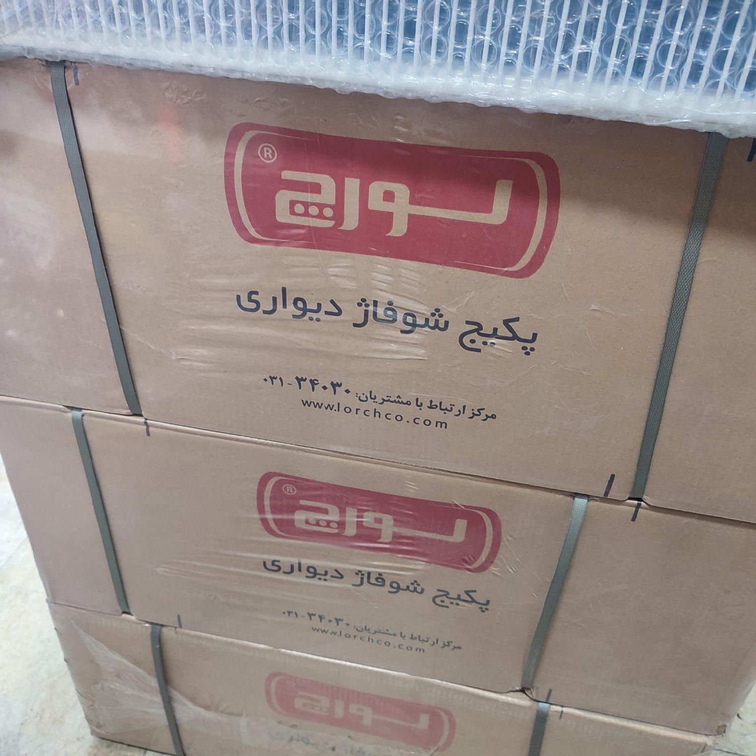 پکیج ۲۴۰۰۰‌ لورچ مدل هیرو نقد و اقساط|آبگرمکن، پکیج، شوفاژ|تهران, شاهین|دیوار