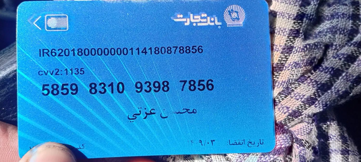 مدارک گم شده محدوده امیر کبیر ایثارگران|اشیا|ساوه, |دیوار
