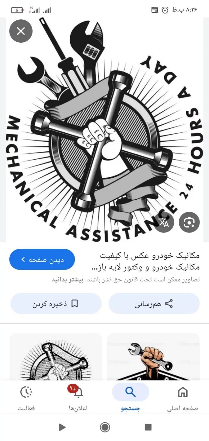 تعمیر انواع ماشین های سبک ایرانی وخارجی|خدمات موتور و ماشین|الیگودرز, |دیوار