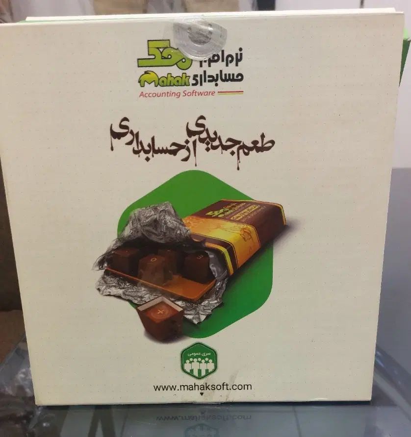 نرم افزارحسابداری محک حرفه ای اخرین ورژن|خدمات مالی، حسابداری، بیمه|تهران, فلسطین (میدان انقلاب)|دیوار