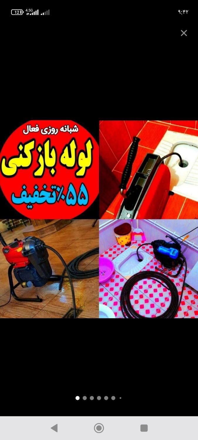 لوله بازکنی بدون خرابی رفع بو گرفتگی کف قیمت ارزان|خدمات پیشه و مهارت|یزد, |دیوار