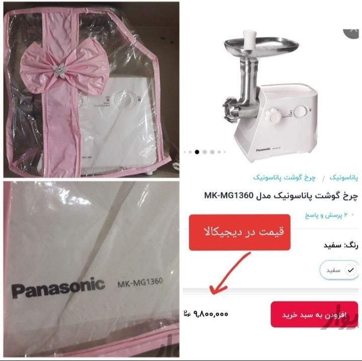 سماور / چرخ گوشت/آرکوپال|سایر لوازم برقی|پرند, فاز ۴|دیوار