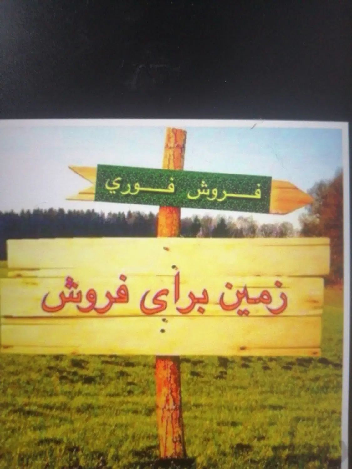 فروش چند قواره زمین سر دونبش کرونی جمال آباد|فروش زمین و ملک کلنگی|شیراز, جمال آباد|دیوار