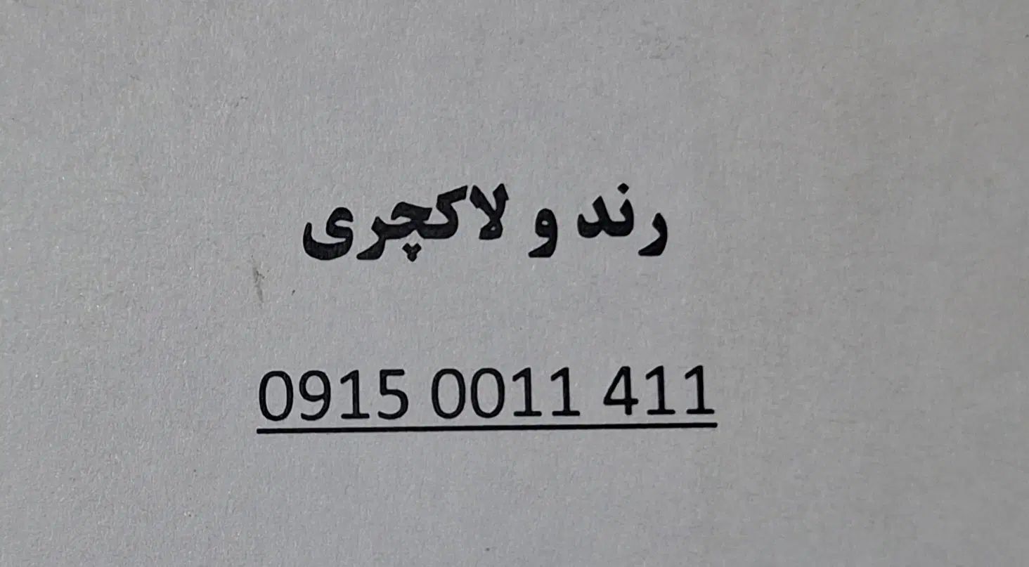 سیم کارت رند تبلیغاتی و بیلبوردی|سیم‌کارت|مشهد, دانشجو|دیوار