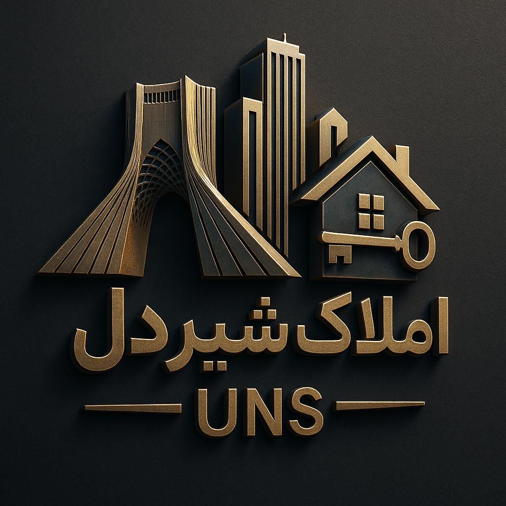 فروش یک واحد آپارتمان|فروش آپارتمان|تهران, ظهیرآباد|دیوار